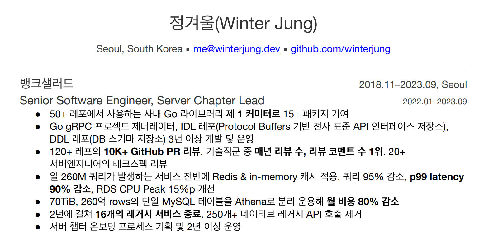 2023 korean resume preview